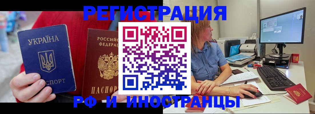 прописка законно в Тамбове