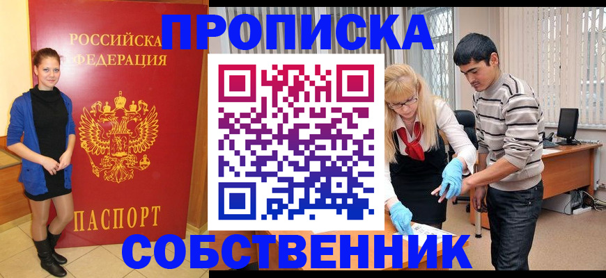 временная регистрация законно в Тамбове