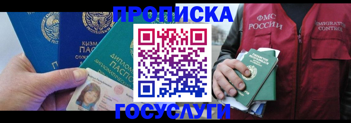 прописка поиск в Тамбове