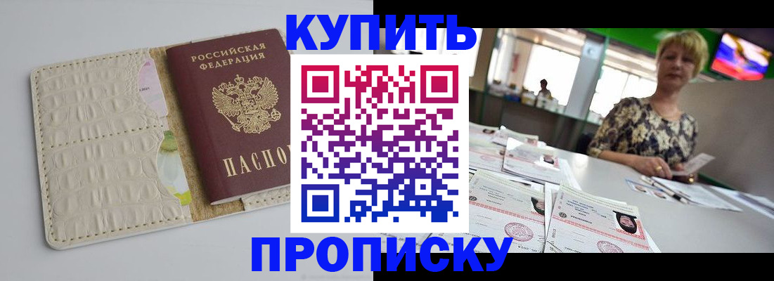 прописка штамп в Тамбове