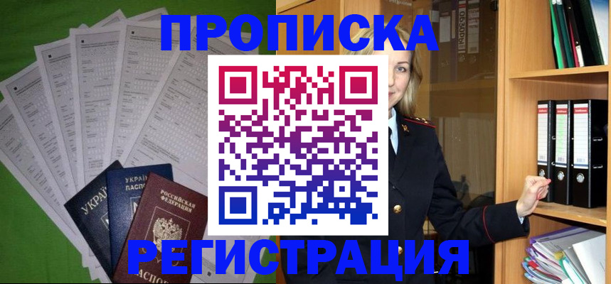 временная регистрация гарантия в Тамбове