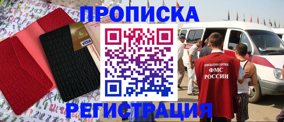 регистрация в Тамбове